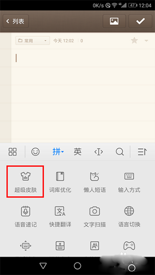 百度输入法华为新版本