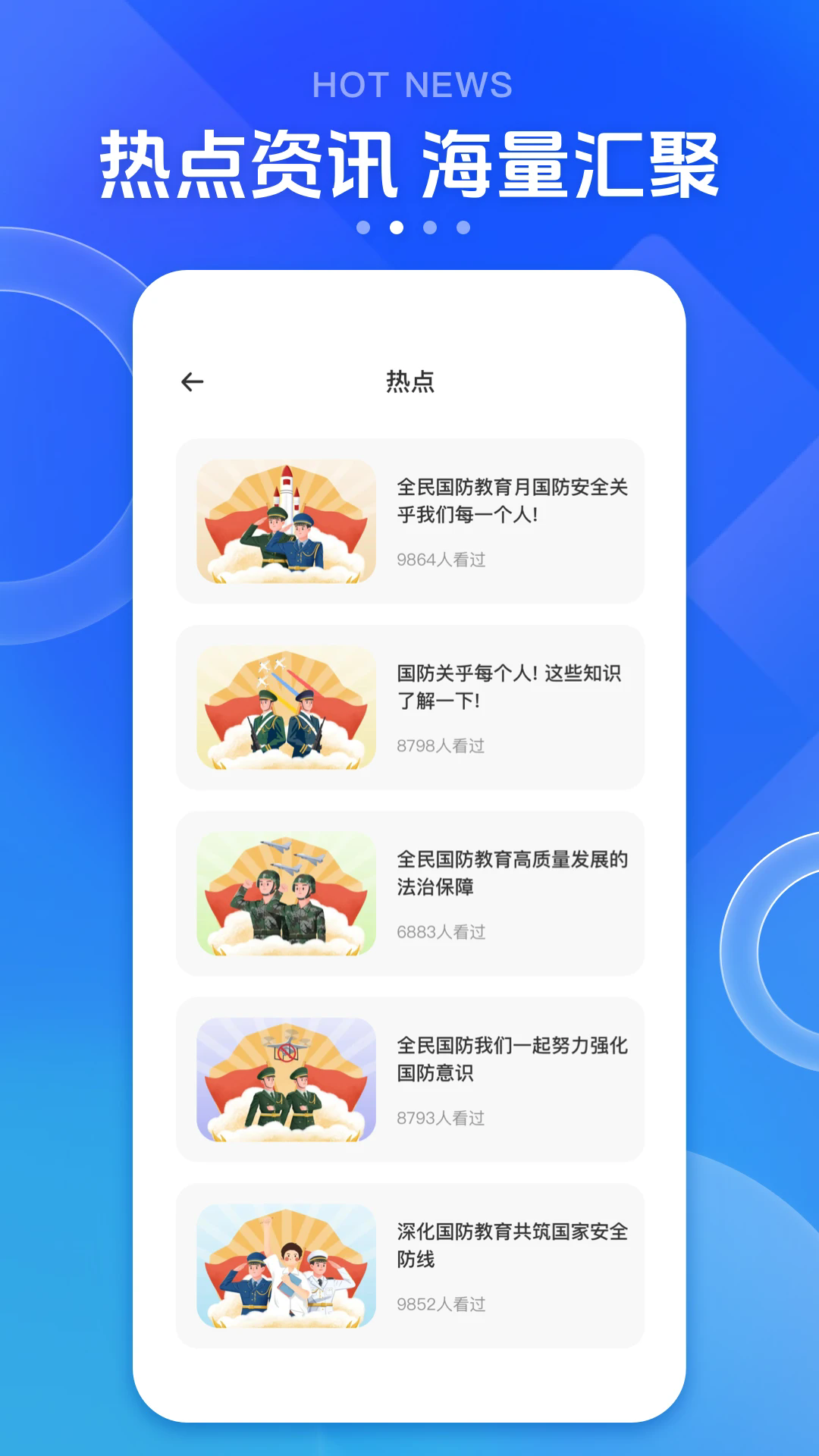 英华学堂最新版截图1