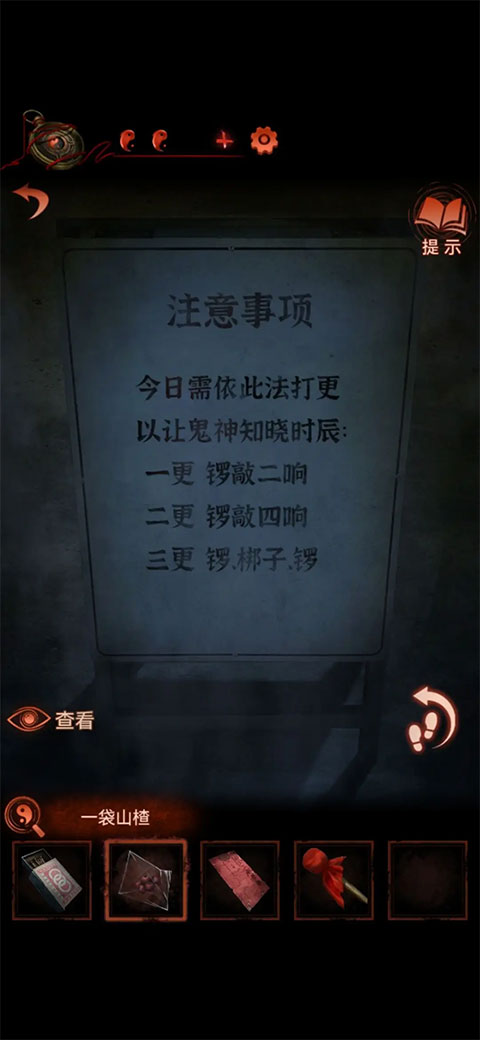 纸嫁衣4红丝缠正版