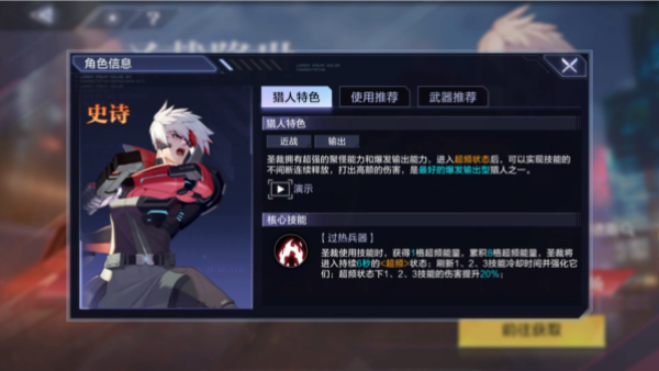 时空猎人3最新版