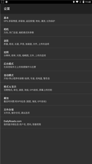 dailyroads中文版截图2