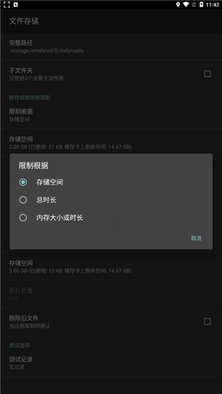 dailyroads中文版截图3