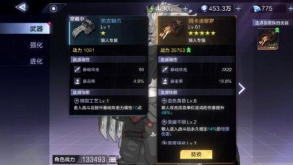 时空猎人3最新版