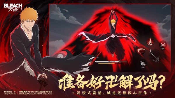 境界刀鸣国际服截图4