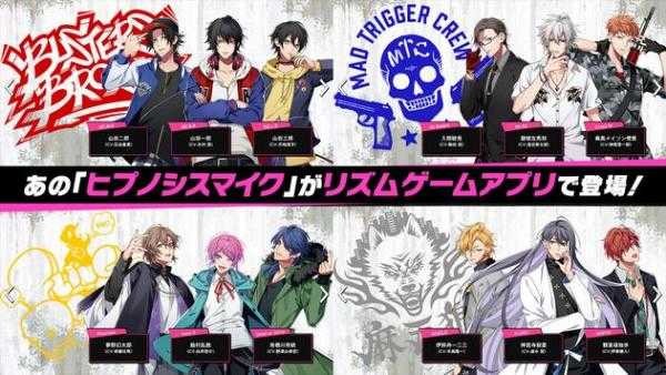 催眠麦克风台服截图2