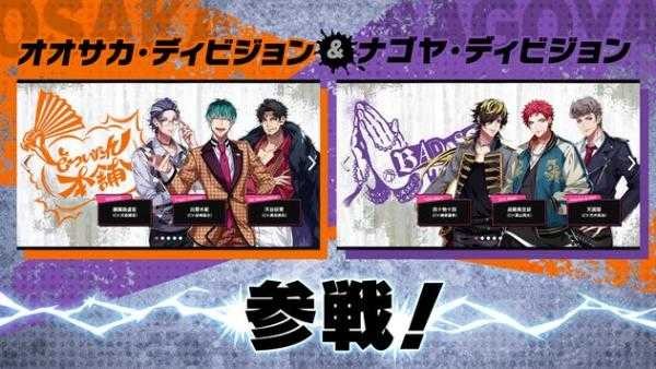 催眠麦克风台服截图4