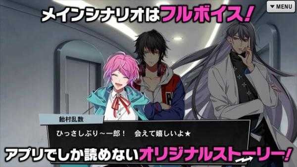 催眠麦克风台服截图3