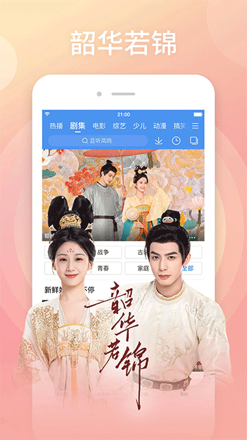 百度影音播放器截图3