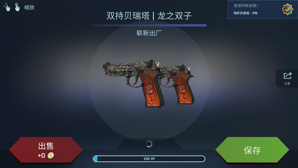 CSGO开箱模拟器