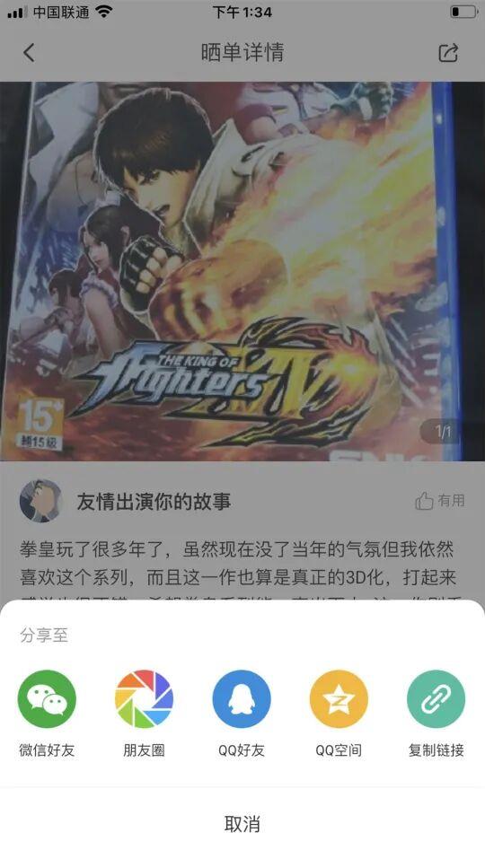 电玩巴士psp