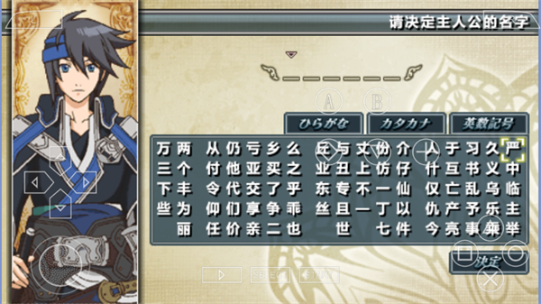 幻想水浒传3截图1