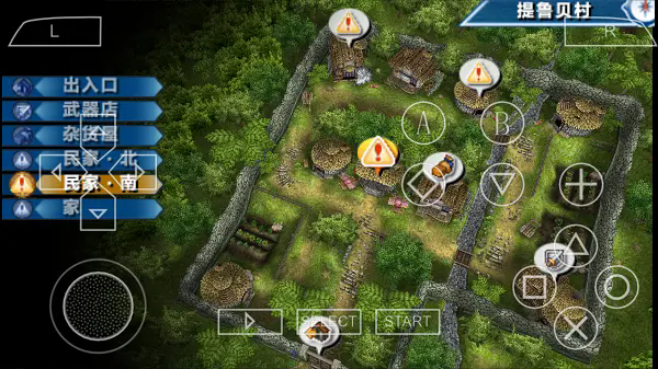 幻想水浒传3截图2