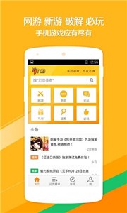 快猴游戏盒截图1