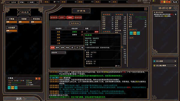 我来自江湖截图2