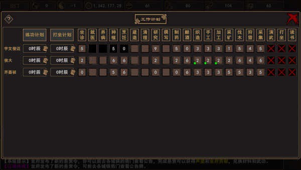 我来自江湖截图3