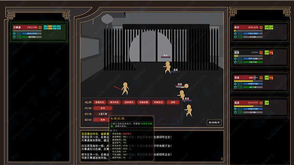 我来自江湖截图4