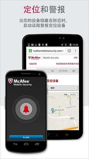 Mcafee截图2