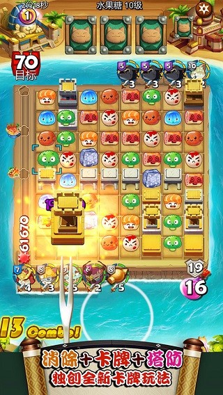 大小串串烧截图2