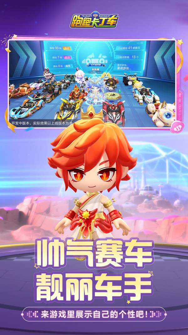 韩服跑跑卡丁车截图1