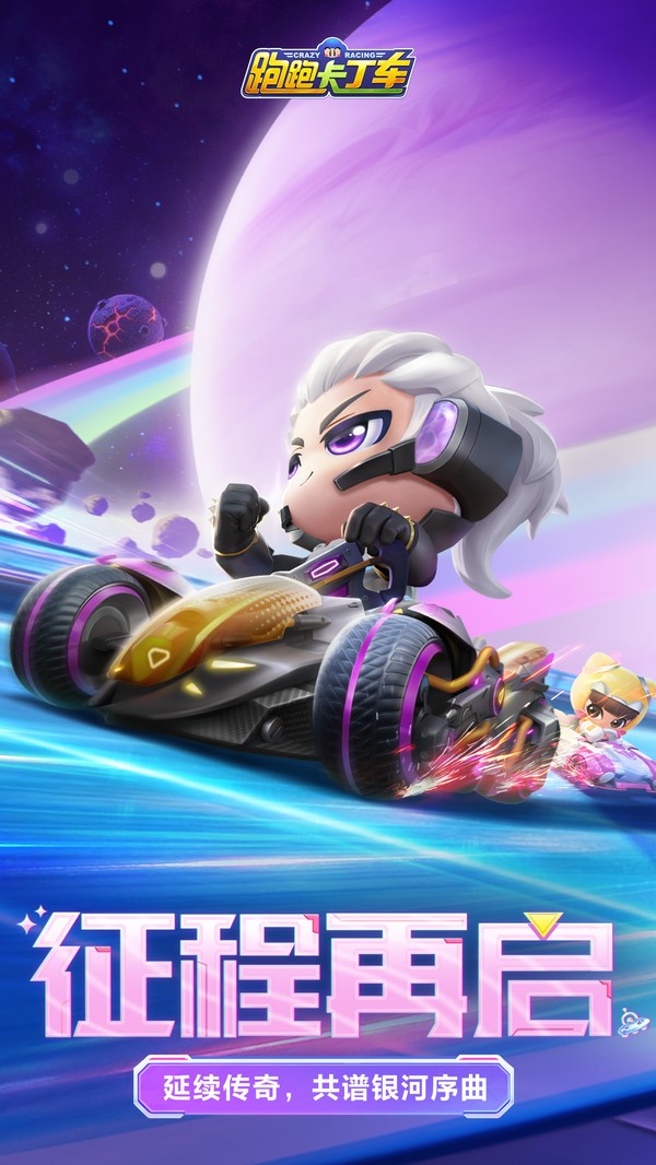 韩服跑跑卡丁车截图2