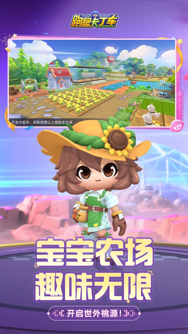 韩服跑跑卡丁车截图3