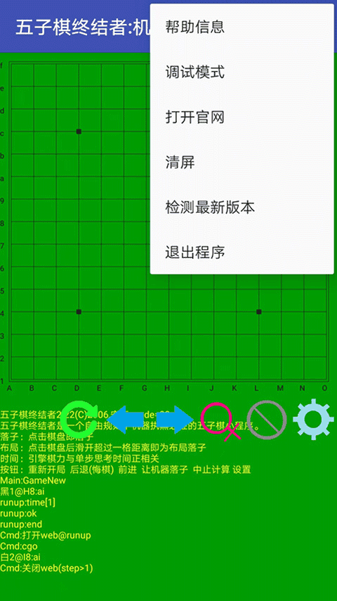 五子棋终结者截图2