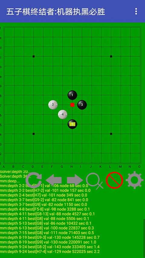 五子棋终结者截图3