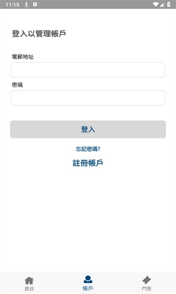 HKTicketing快达票