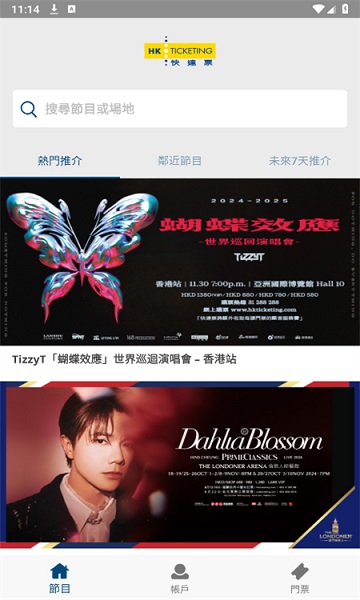 HKTicketing快达票