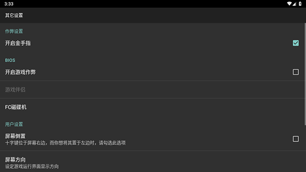 红白机模拟器截图2