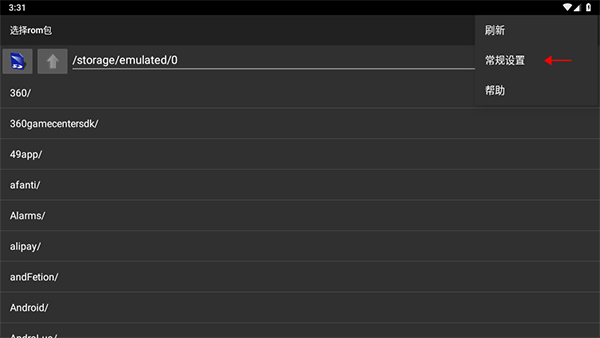 红白机模拟器截图4