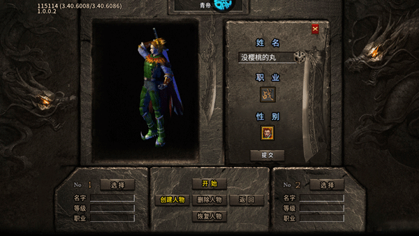 烈火战车手机版