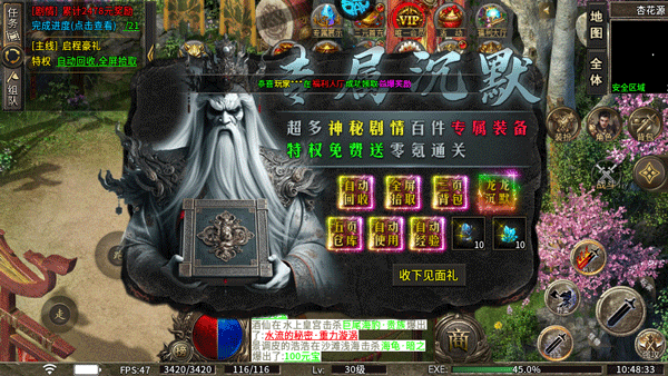 烈火战车手机版