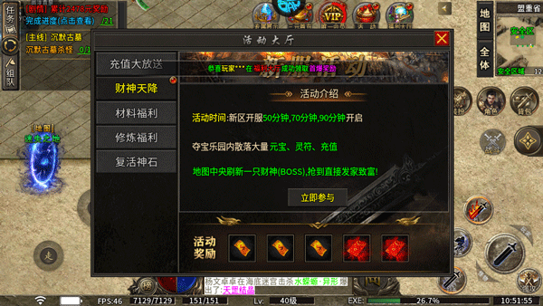 烈火战车手机版