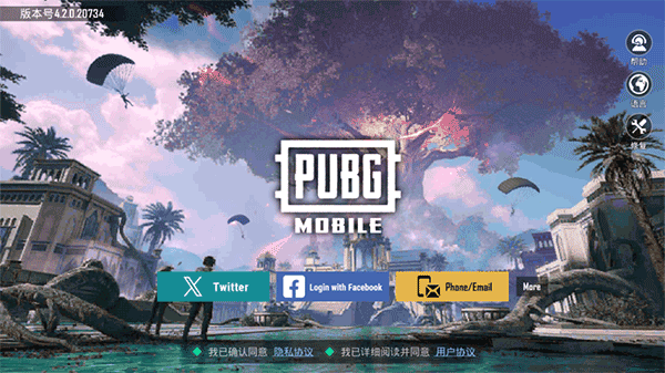 Pubg4.2版本