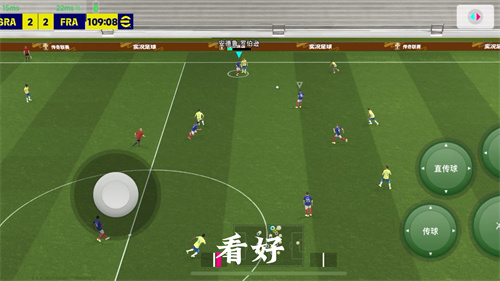 实况足球网易版