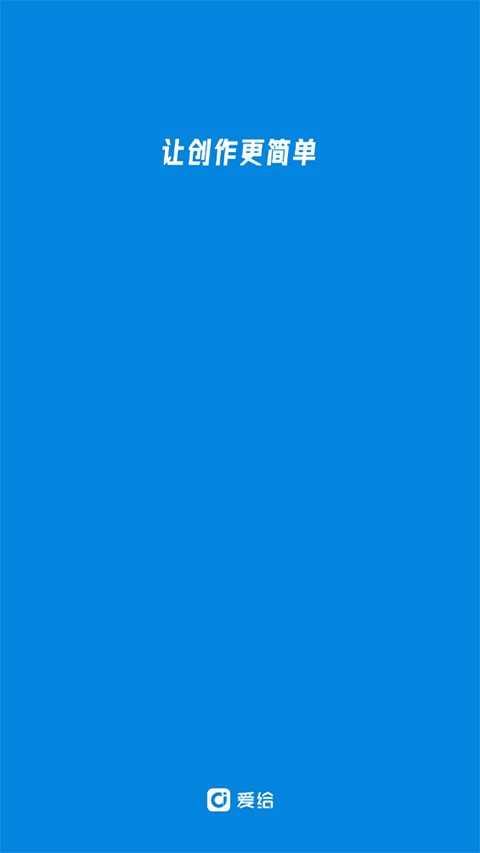 爱给网音效素材截图1