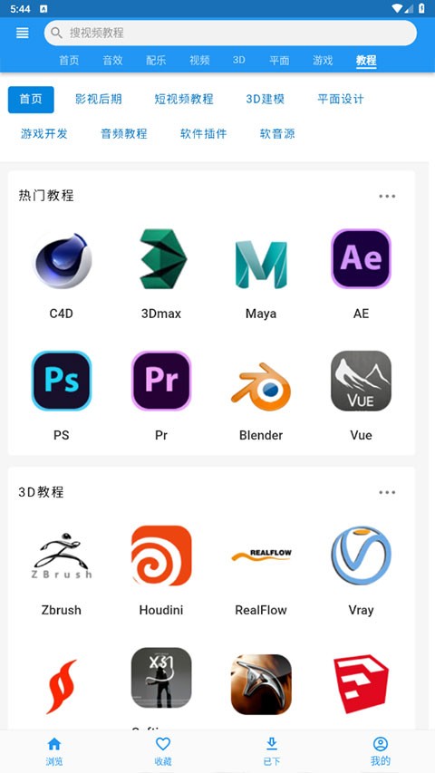 爱给网音效素材截图2