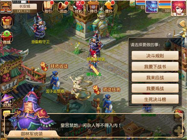 梦幻西游唯美版