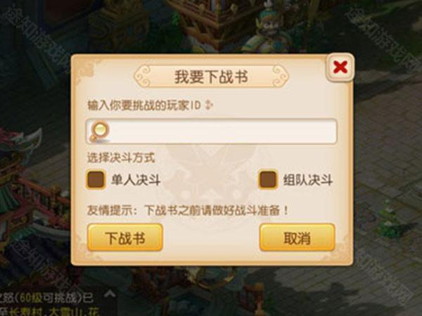 梦幻西游唯美版