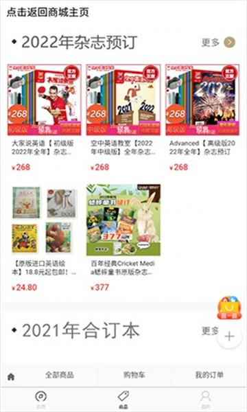 空中英语教室截图0