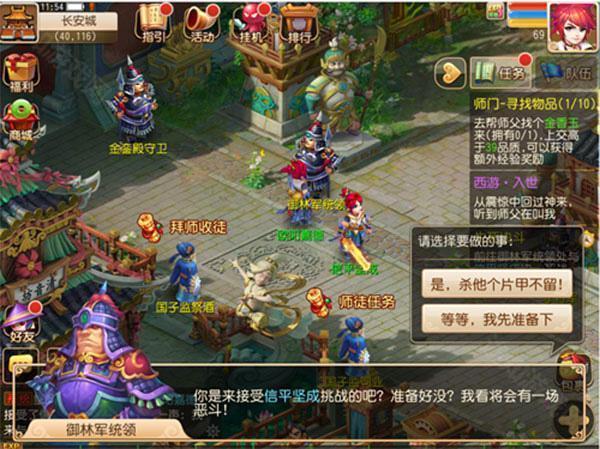 梦幻西游唯美版