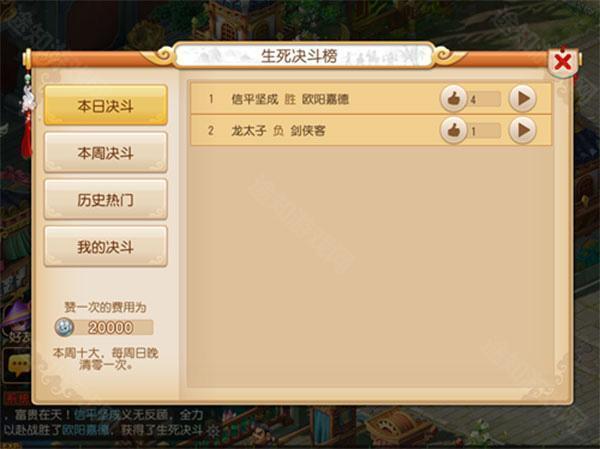 梦幻西游唯美版