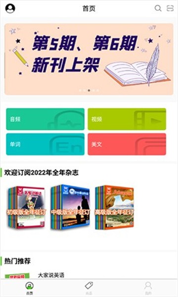 空中英语教室截图1