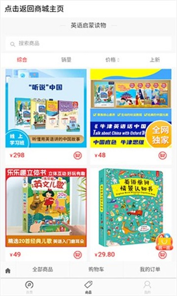 空中英语教室截图3