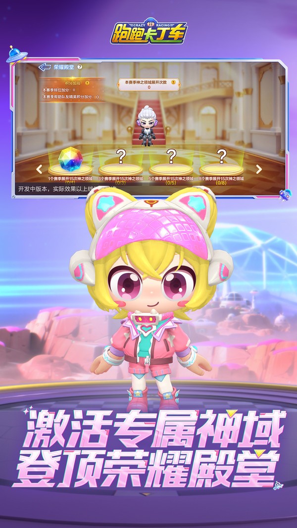 韩服跑跑卡丁车截图4