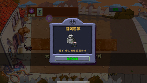 植物大战僵尸魔幻版截图0