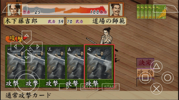 太阁立志传4截图2