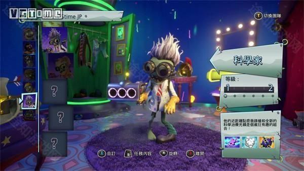 花园战争2中文版