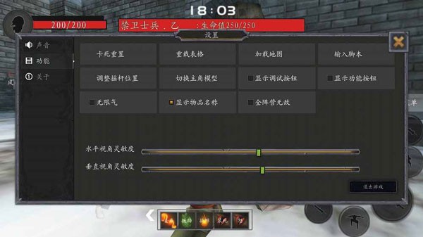 流星蝴蝶剑截图1